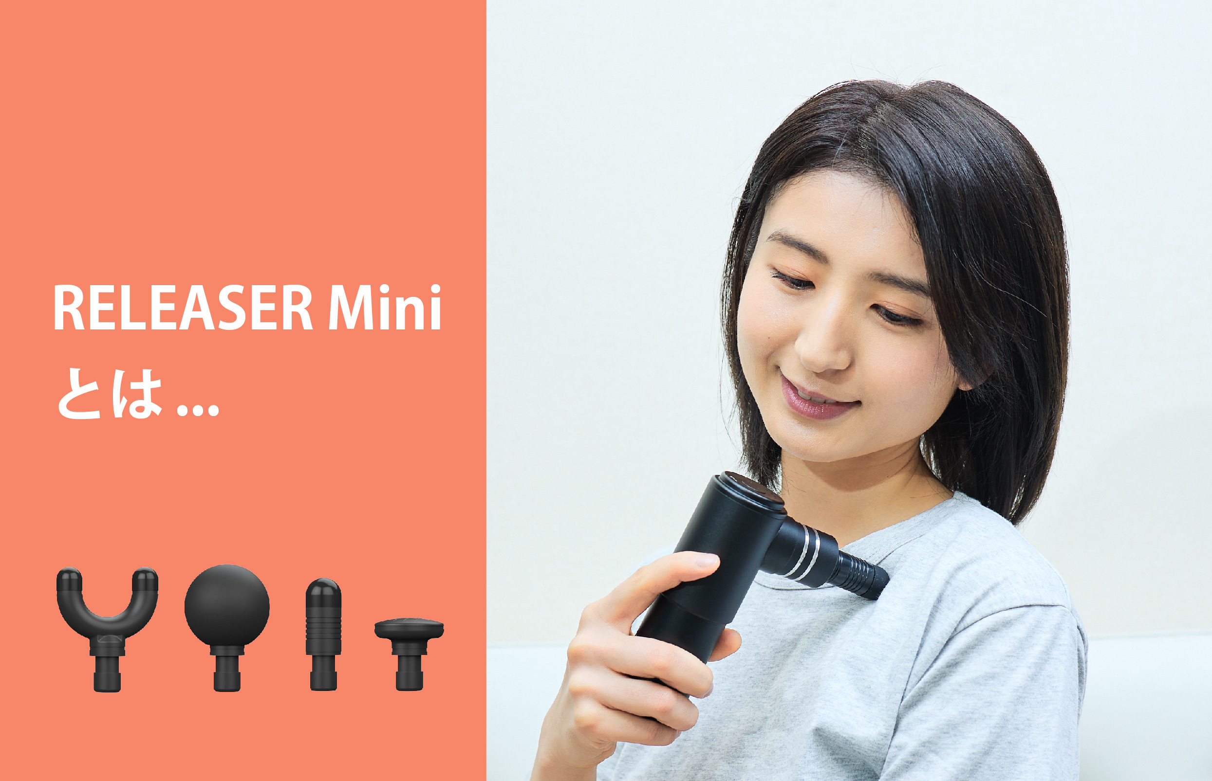 uFit RELEASER Miniとは