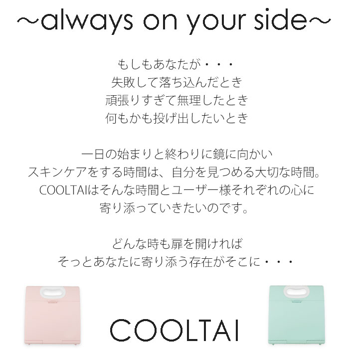 コスメ 専用 ミニ 冷蔵庫 化粧品 保冷庫 skincare mini fridge COOLTAI クータイ